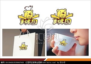 美味園餐飲管理公司logo設計征集